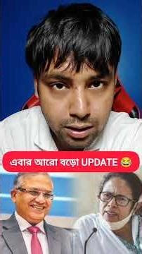 এবার আরো বড়ো UPDATE 😂 #PlabonBiswas