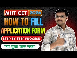 How To Fill MHT CET Application Form | Step by Step form filling | Complete form Filling