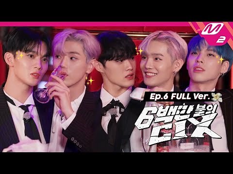 [6백만불의 CIX] Ep.6 (Full Ver.) (ENG/JPN)