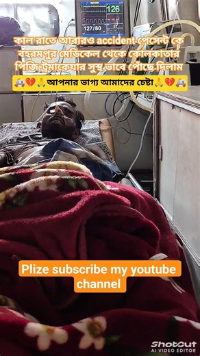 ambulance is a specialized, life-saving service.#ambulanceservice #driver #viralvideo #sad #100kview