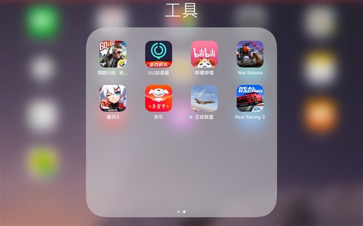iOS端个人感觉好用的加速器