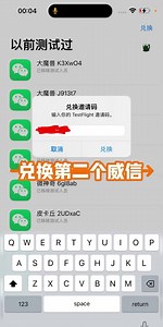 #testflight兑换码 #testflight 我爱学习