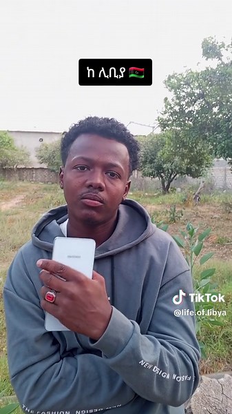 የሊቢያ ሕይወት እና ኢትዮጵያ ሱዳን አረጋዊነት