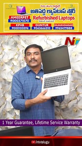 3.4K views | CONTACT - 9000371070, 9000103396 స్టూడెంట్స్ నుంచి ఉద్యోగం చేసేవారి వరకు అందరు కొనే ధరలోనే లాప్ టాప్స్.. @ V R Technologies, Ameerpet, Hyderabad #Laptop #vrtechnologies #computer #computersales #laptoprepair #hyderabad #telangana #NTVTelugu | Ntv Telugu | Facebook