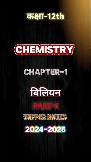 chemistry class 12 chapter 1 part -1 #shorts #viralvideo #education #youtubeshorts #shortsfeed #ssc