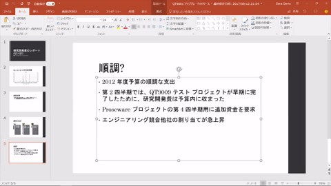 Office 2021 の新機能