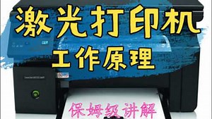 打印机的工作原理，保姆级讲解，详细得直吐血！