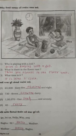 #sarasvatiedu #varshikpariksha2026 std 5 angreji pariksha paper solution 2026 , std 5 english paper