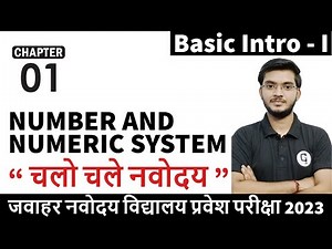 Number System | Chapter 1 | Part 1 | Basic Intro - I | Arihant Book Solution 2023