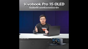 ASUS Vivobook Pro 15 OLED โน๊ตบุ๊คสายครีเอเตอร์ราคา 69,990 บาท พร้อมสเปคน่าคบหา พลัง Intel Core Ultra 9 185H จับคู่กับการ์ดจอ NVIDIA GeForce RTX 4060 ได้ไดรเวอร์ NVIDIA Studio ซึ่งนอกจากทำงานเสถียรแล้วยังเล่นเกมได้ จอสีเทพ 100% DCI-P3 การันตีความเที่ยงตรงสีจาก PANTONE เป็นตัวเลือกที่ดีเพื่อคนทำงานประจำปีนี้เลย! สเปคโดยละเอียด : https://notebookspec.com/notebook/13340-asus-vivobook-pro-15-oled-n6506m-ma964ws.html | notebookspec