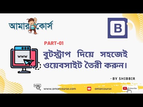 Master Bootstrap Website Design in Bangla - Part 01 | Bootstrap বাংলা টিউটোরিয়াল