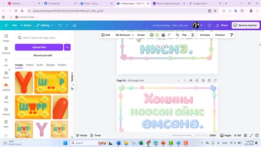 AI дээр "Ү" үсгийг хэрхэн зөв гаргуулах вэ? гэдэг бөөн асуудал байна аа. Хэрхэн шийдсэн санаагаа бичлэгээр орууллаа. Хэрэгтэй нэгэнд нь хэрэгтэй л байх гэж бодож байна аа. | С. Болормаа