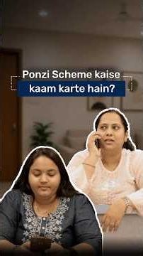 The Dangerous Reality Of Ponzi Schemes​! | Bajaj Finance Fraud Awareness
