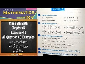 9th Class Math | Exercise 4.6 all questions with examples | QAS Edu