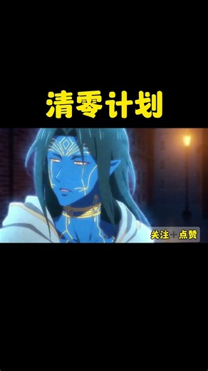 谁说国产没有好剧情#ai动画视频 #ai动漫