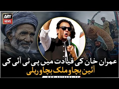 🔴 LIVE | Imran Khan's address to PTI rally | Live Updates | ARY News Live