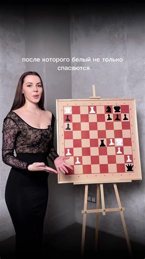 Ваша задача найти вечный шах за черных в конце позиции #шахматы #chess