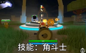 【roblox/SBBF】全技能展示 评价：角斗士