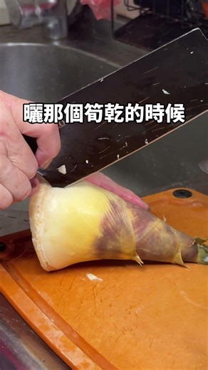 不知道綠竹筍怎麼煮？留言「綠竹筍」！我把收藏最多的食譜傳給你🥰 #綠竹筍 #竹筍 #瑄瑄阿嬤 #竹筍食譜 #食譜 #料理