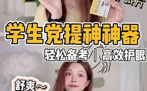 【AP安瞧滴眼液】专家教你如何正确选择安全无防腐的眼药水，滴眼液品牌哪个好？跟着医生买AP安瞧，好用不踩雷！