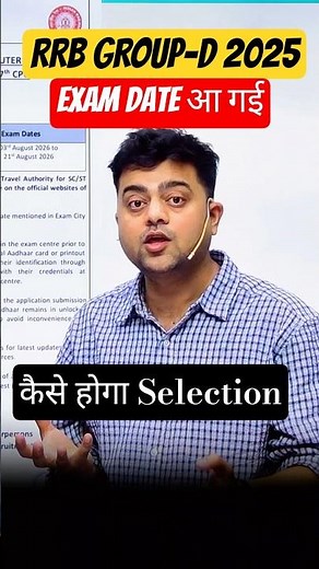 RRB Group D Exam Date OUT 2025 🚨 CBT Exam Schedule Released | Harish Sir Live