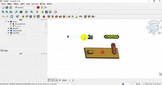 FreeCAD-装配-快速入门