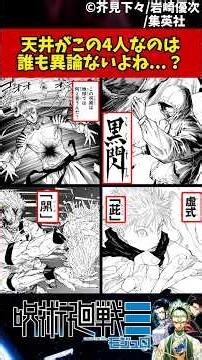 【モジュロ】天井がこの4人なのは誰も異論ないよね...？ #呪術廻戦 #モジュロ #反応集