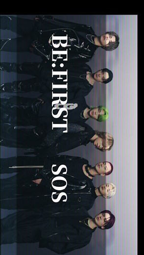 SOS歌割り予想とメンバー紹介