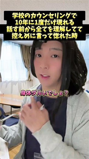 【悩み相談】一生忘れない恩人になるスクールカウンセラーに出会えた。
