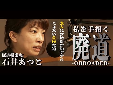 Abandoned roads beckoning me - dangerous roads that are absolutely not recommended for amateurs -...