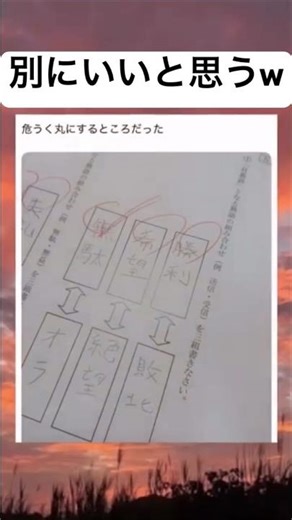 #shorts#テスト#問題#天才#面白い#笑える