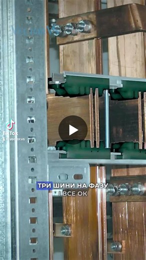 #vectorvs #енергетика #електрика #інженерія #промисловість #шинопровід #електрообладнання #технології #vectorvs #energy #electricalengineering #industry #busbars #electricalequipment #technology | Vector VS