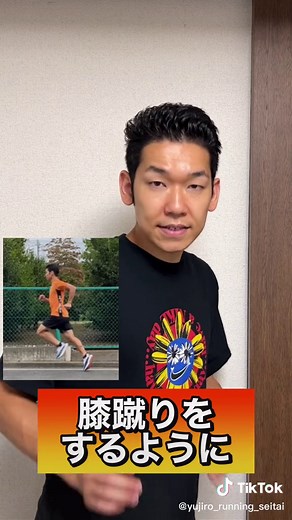 キロ4分台ペースをお尻を使って楽に走れる走り方#走り方 #ランニングフォーム #ランニングフォーム改善 #速く走る方法 #速く走るコツ