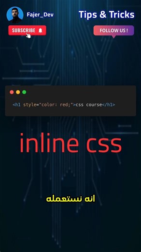 طرق كتابة الـ CSS كالمحترفين ✨"