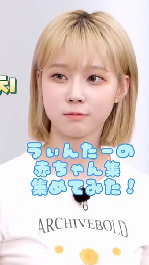ウィンターのバブみが魅力的！