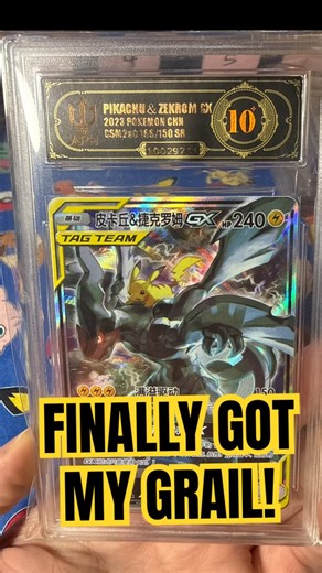 I never thought this day would come in my pokemon journey! #pokemongiveaway