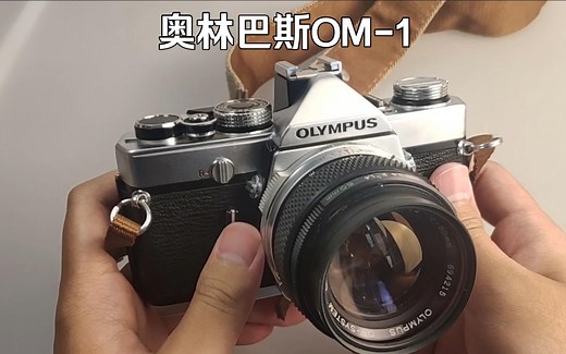 奥林巴斯OM1 胶片单反相机 最详细使用教程 视频说明书