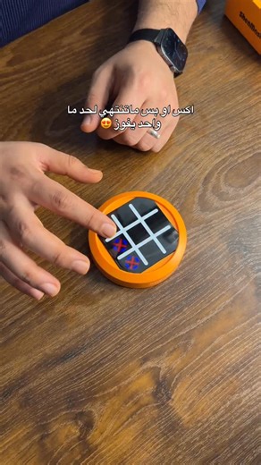 ‎الوان للألعاب‎ on Instagram‎: "�🔥 لعبة الذكاء والتحدي – Tic Tac Toe الذكية 🔥🎮 تحب التحدي؟ تحب تلعب وتكسر راسك بنفس الوقت؟ 😎 هاي اللعبة مو عادية، 4 ألعاب بواحد وبمستويات صعوبة مختلفة 👌 ✨ المميزات: ✔️ تشتغل على اللمس ✔️ تلعب ويا الكمبيوتر أو ويا صديقك ✔️ مستويات ذكية تخليك تفكر قبل كل حركة ✔️ حجمها صغير وتتشال بكل مكان ✔️ تشغيل سهل بزر واحد ✔️ تنمي الذكاء وسرعة التفكير 🧠 مناسبة للكبار والصغار 🏠 بالبيت، 🚗 بالسيارة، ☕ بالكافيه… العب بأي وق 🟢 س 14 🟢"‎