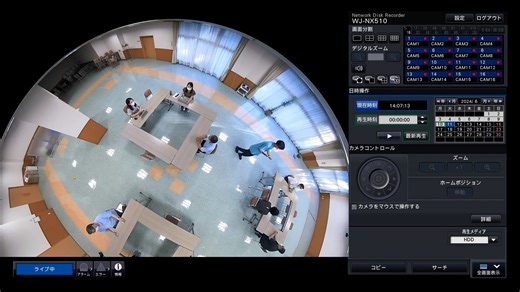 レコーダーによる3Dデワープイメージ