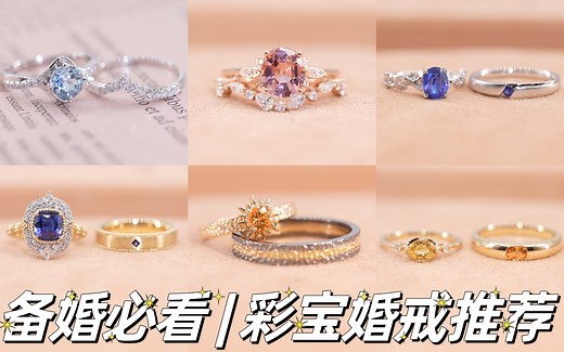 备婚必看｜4-6k 能买到什么样的对戒？