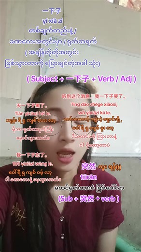 #beginner #learnchinese #learnontiktok #chinese #chinesetiktok