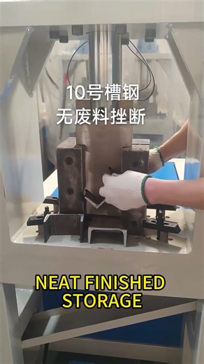 Semi-Auto Channel Steel Cutting Machine | Easy Operation & Clean Cut