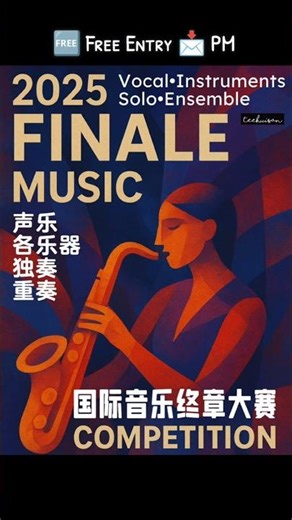 ✨ 2025 Finale Music Competition🆓Free Entry 📩 PM 2025年度压轴 · Finale Music国际音乐终章大赛🆓初赛免费用终章之音，画下完美句点！🎶