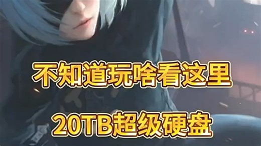 怎么才能一键启动想玩的游戏，还要免下载免安装？游戏硬盘帮你