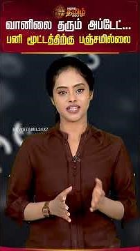 Today Weather Report | வெளுக்கப் போகும் மழை.. முழு வானிலை ரிப்போர்ட் | Chennai Rain Update