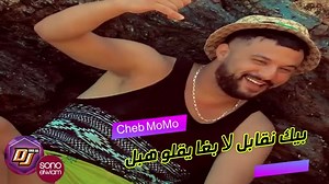 365K views · 10K reactions | Live 100 % Cheb Momo & Pachichi  Live Bordj bou arreiridj  حرحري عمري عديانك  https://youtu.be/q-WhN9fdnZ8 ♥️ | Cheb Momo √ | Facebook