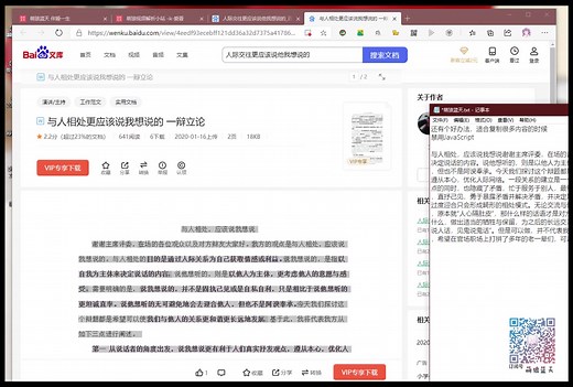 技巧 | 强行复制网页上的文字