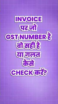 How to Verify GSTIN Online? GST Portal Par GST Number Verify Kaise Kare - Step-by-Step Guide