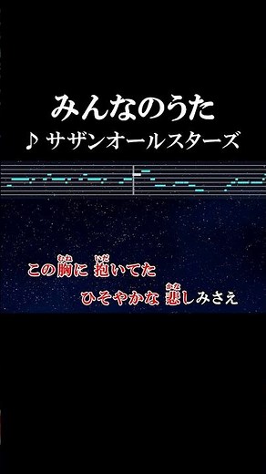 やがて誰の心にも虹のカーニバル #カラオケ #歌詞 #みんなのうた #サザンオールスターズ #onvocal #本人ボーカル #1988