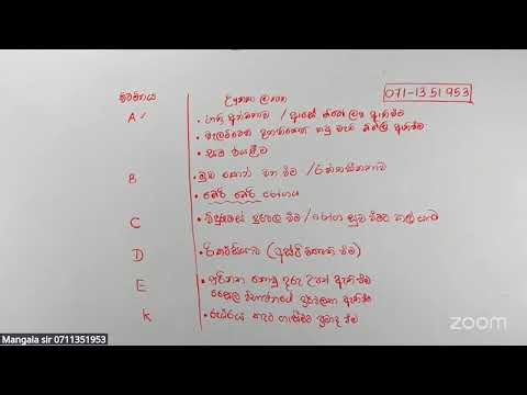 Grade 11 - Science- මාස 5න් ගොඩදාමු....